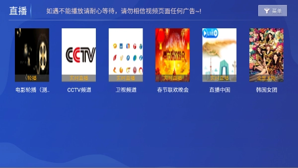 若惜影视TV版图2