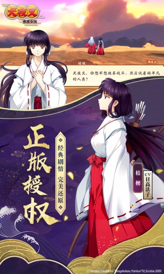 犬夜叉奈落之战图2