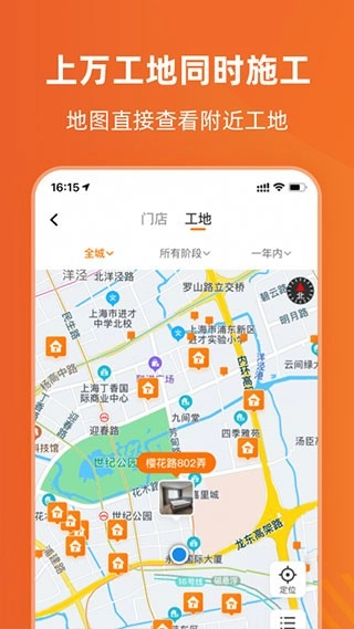 百安居截圖0