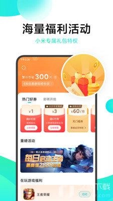 冷狐宝盒正版图4