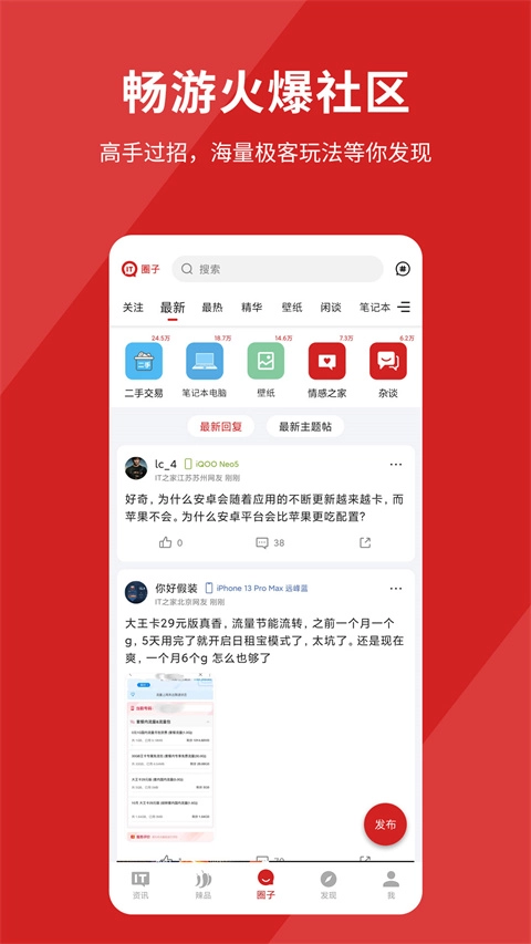 it之家正版图2