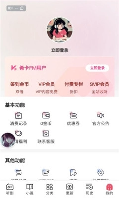 希卡fm广播剧 -图3