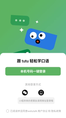 wetutalk手机版图3