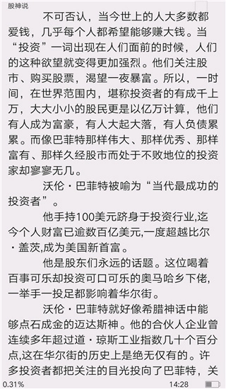 微书房截图3