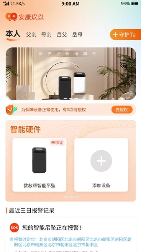 安康玖玖图1
