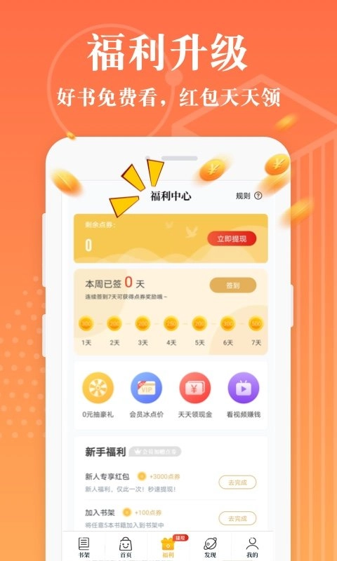 淘书免费小说图3
