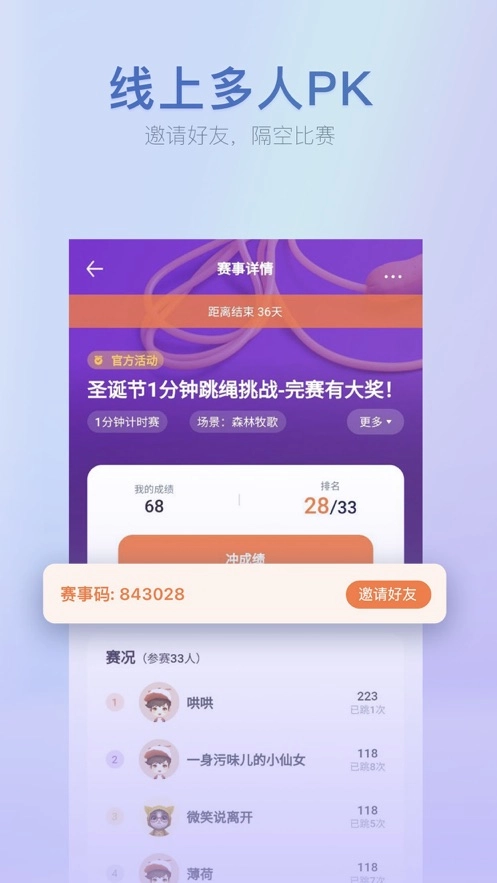 跳绳鸭图3