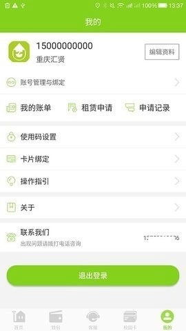 汇优免费版图1