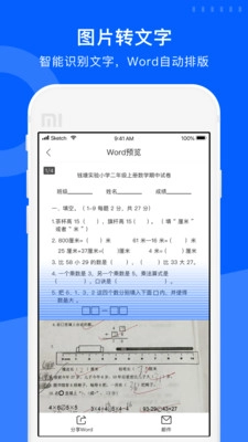 爱作业电脑版图4