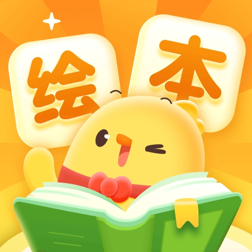 叫叫绘本免费版