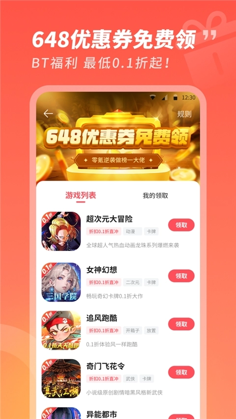 3387游戏平台免费版-图3