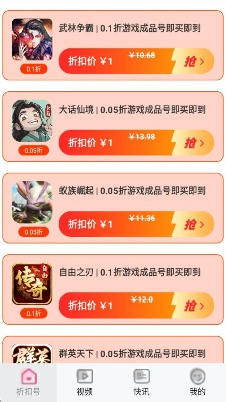 101好游助手软件最新版-图1