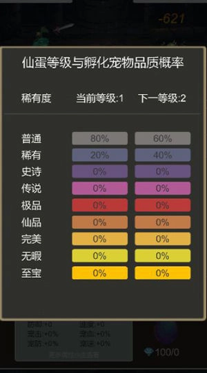 转生成为小妖怪图1