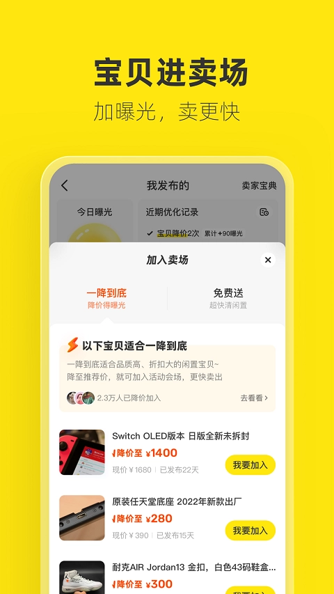 咸鱼网免费图1