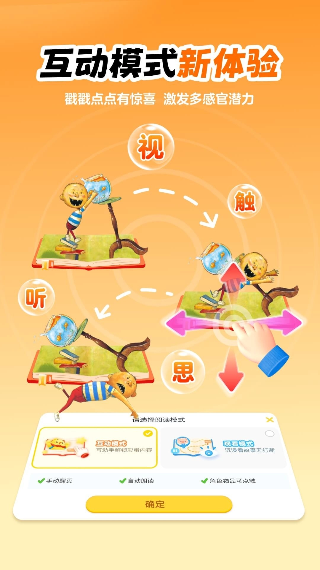 叫叫绘本免费版图3