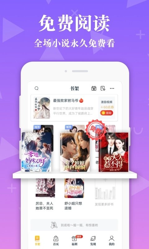 淘书免费小说图4