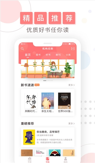 微书房截图1