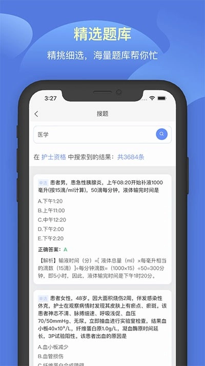 申庭教育最新版图2