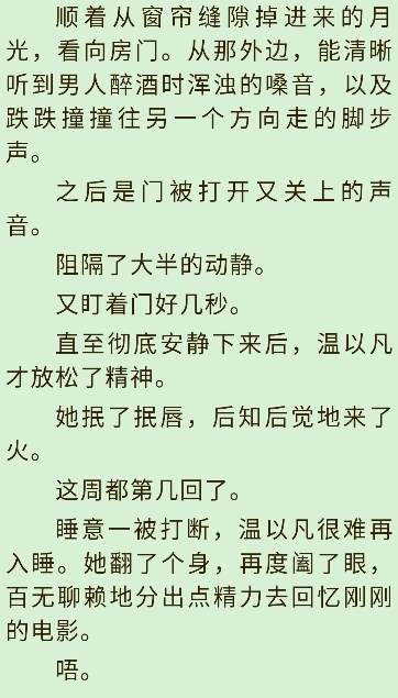 斋书苑最新版图4