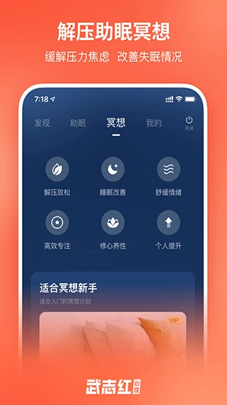 武志红心理手机版图2