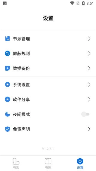 书痴图2