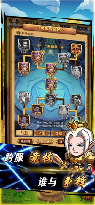 龙行蛇舞TV版安装包下载