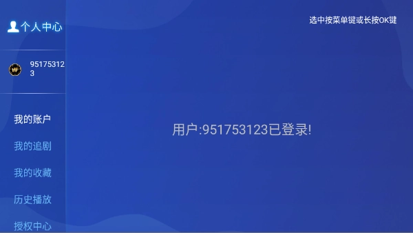 若惜影视TV版图1