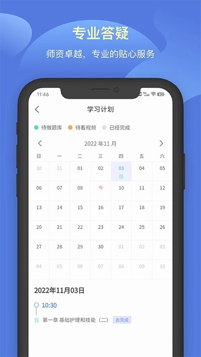 申庭教育最新版图4