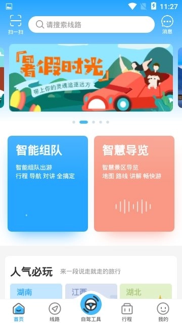 小马在途图3