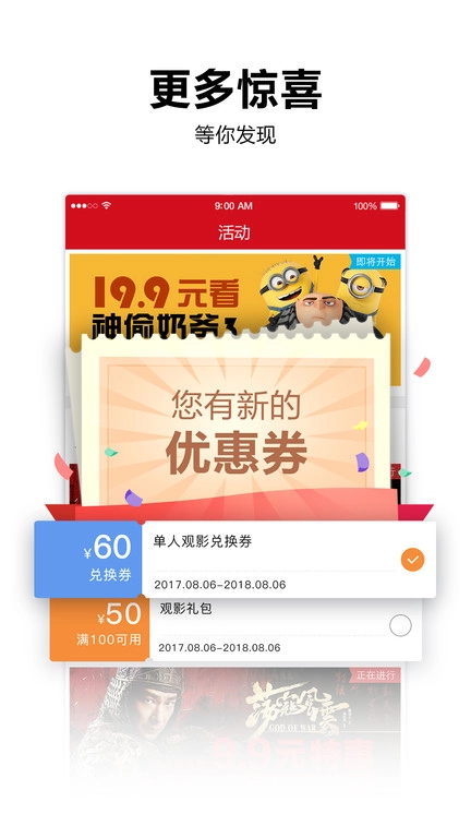 横店电影城最新版图3