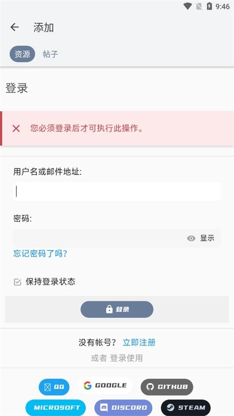 米坛社区安卓客户端 DEV-图5