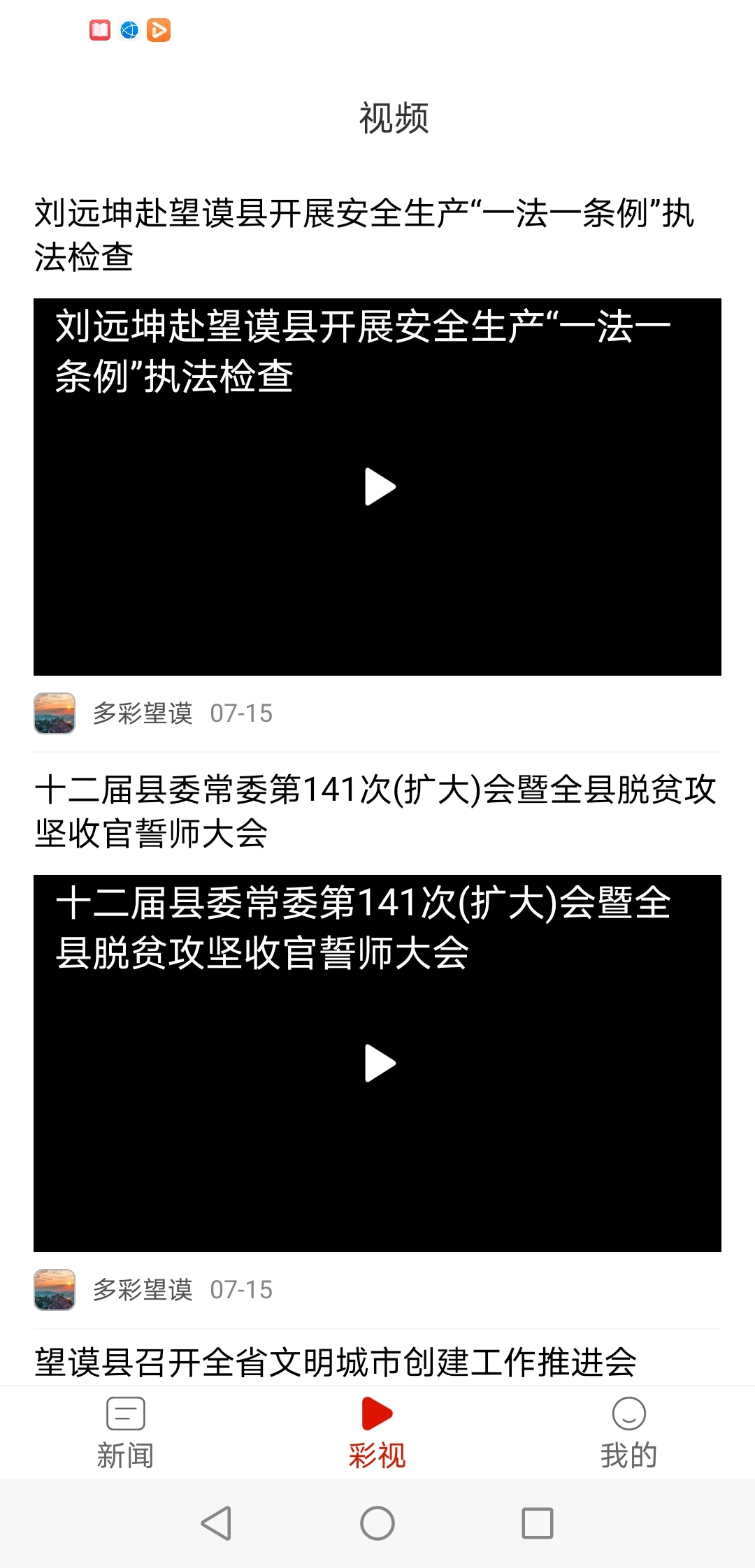 多彩望谟图1