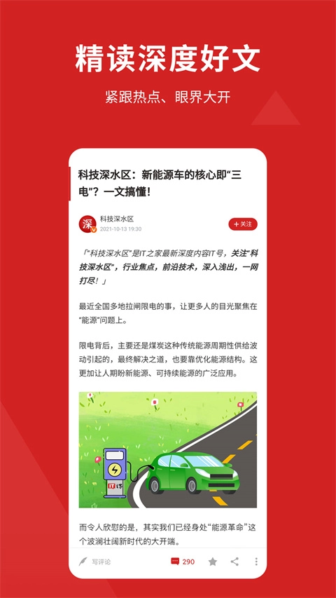 it之家正版图1