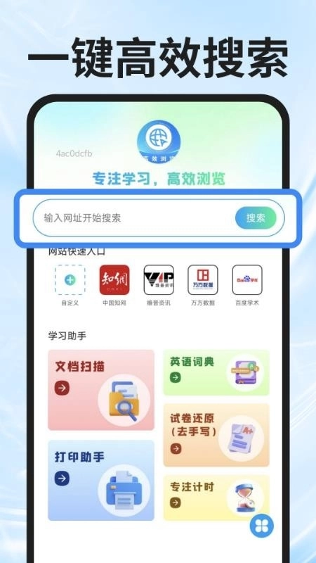 UL浏览器 (1)
