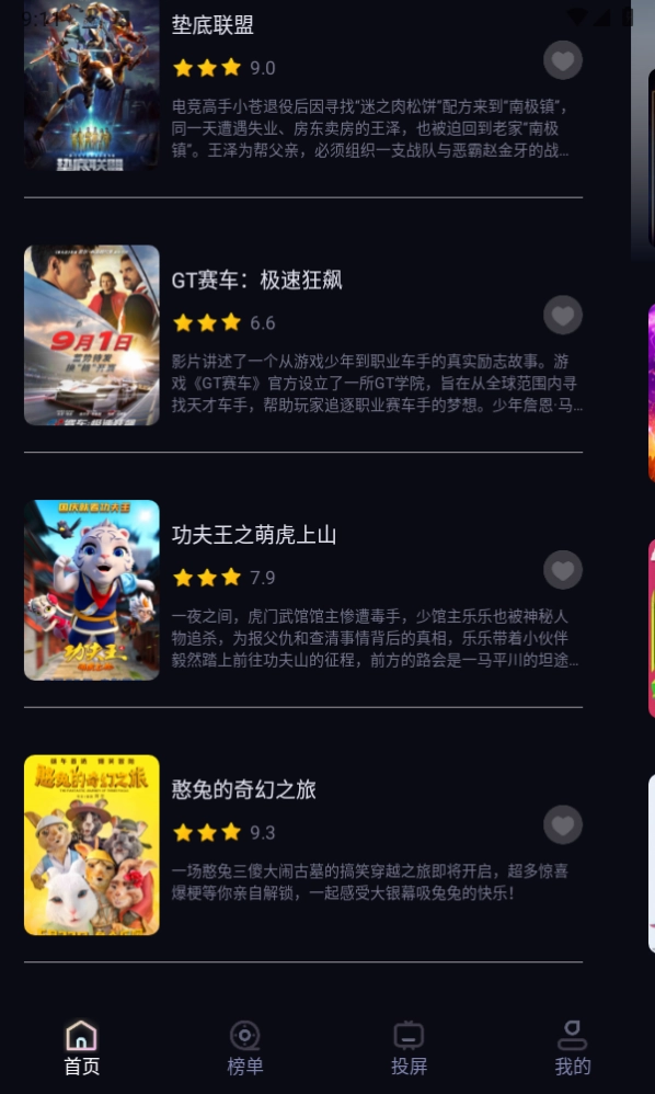 葱花影评盒子图3