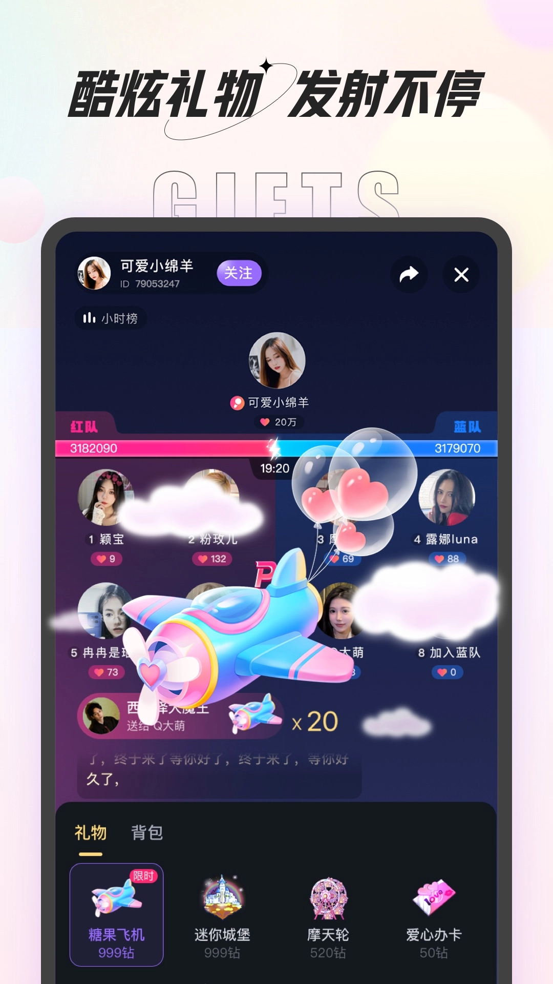 咕咕语音手机版图3