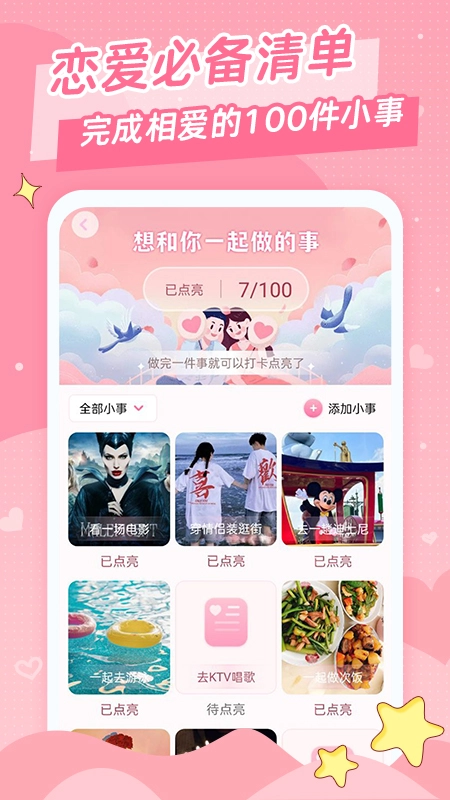爱情日记图4