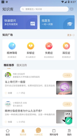 精心博治图3