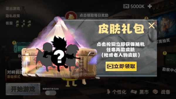 战场射击突围(2)