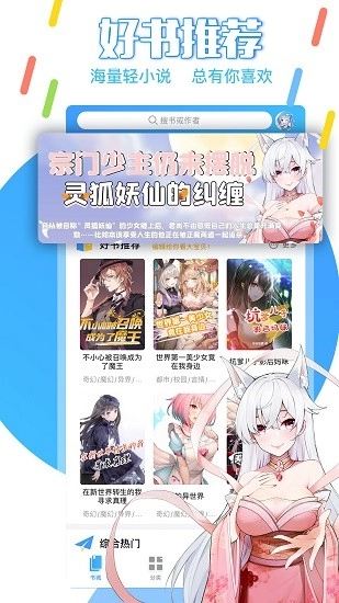鲸云轻小说最新版截图1