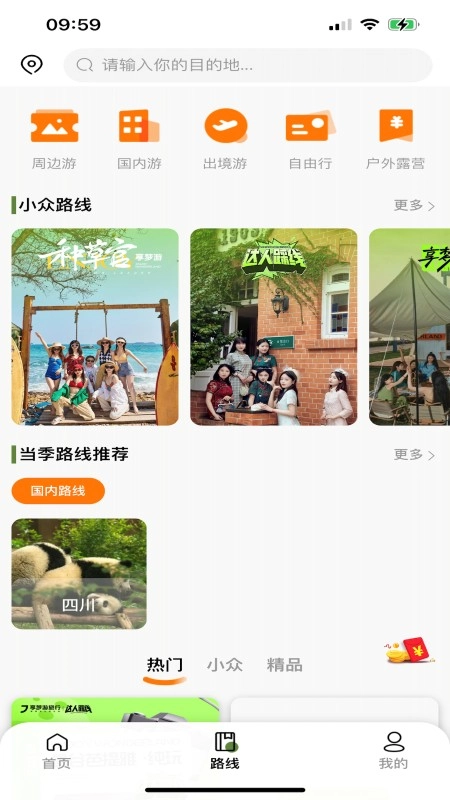 享梦游图2