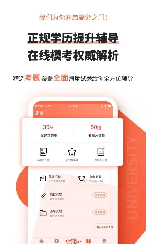 自考网图3