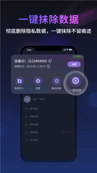 无痕猫免费版图3