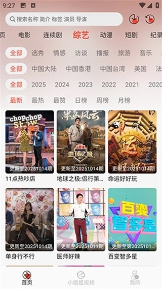 八天影视tv安装 -图2