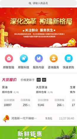 郑联网图1