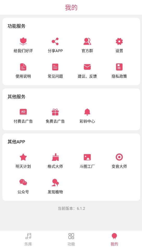 音乐剪辑大师最新版图2