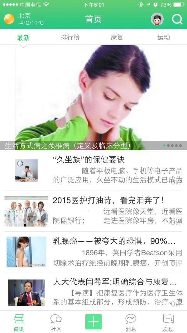 康复医学网图2