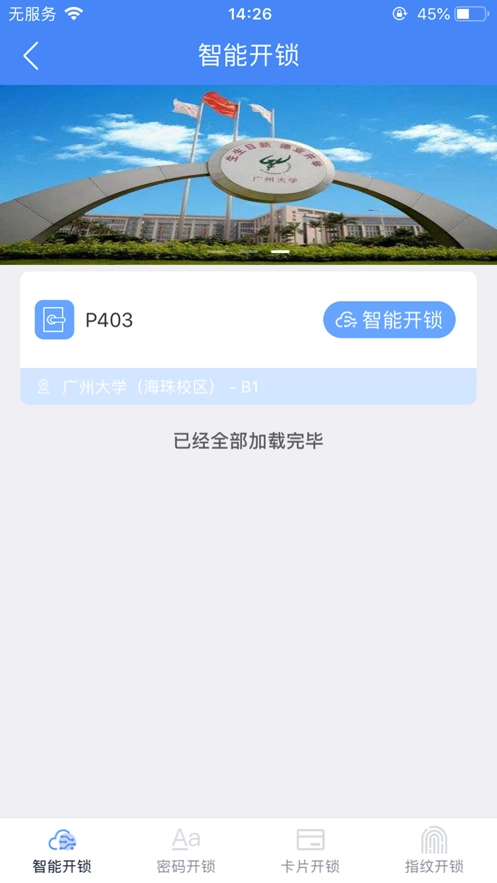 5G城市图2