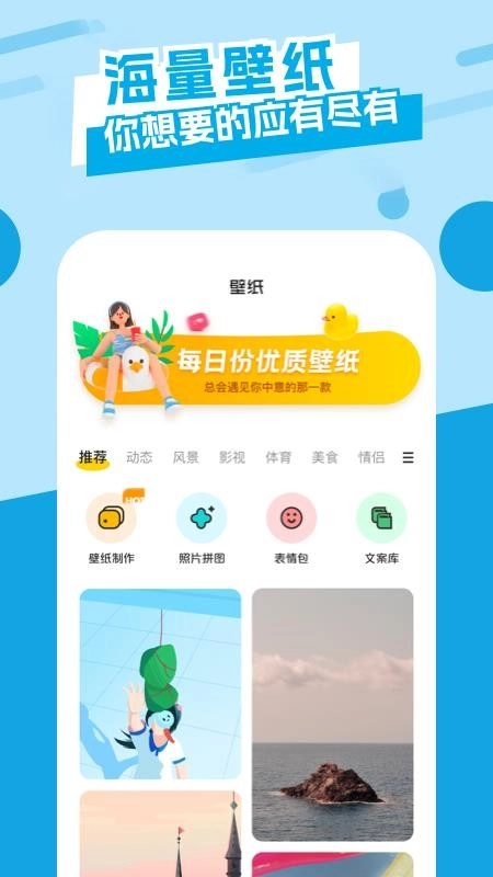 相约图4