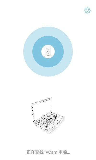 ivcam2025最新版图2